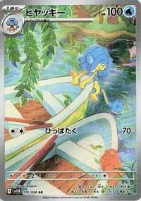 Simipour - SV11B: Black Bolt - Pokemon Japan card