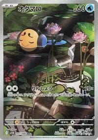 Tympole - SV11B: Black Bolt - Pokemon Japan card