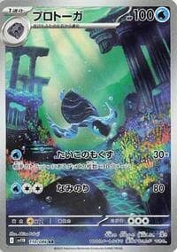 Tirtouga - SV11B: Black Bolt - Pokemon Japan card