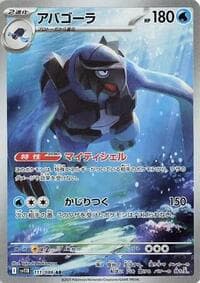 Carracosta - SV11B: Black Bolt - Pokemon Japan card