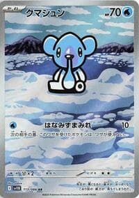 Cubchoo - SV11B: Black Bolt - Pokemon Japan card