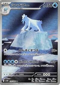 Beartic - SV11B: Black Bolt - Pokemon Japan card