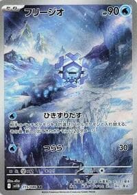 Cryogonal - SV11B: Black Bolt - Pokemon Japan card