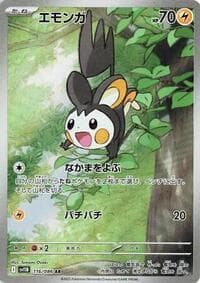 Emolga - SV11B: Black Bolt - Pokemon Japan card