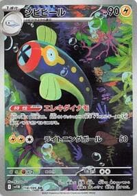 Eelektrik - SV11B: Black Bolt - Pokemon Japan card