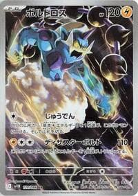Thundurus - SV11B: Black Bolt - Pokemon Japan card