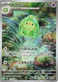 Duosion - SV11B: Black Bolt - Pokemon Japan card
