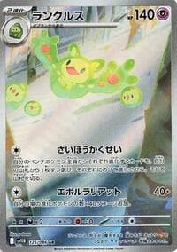 Reuniclus - SV11B: Black Bolt - Pokemon Japan card