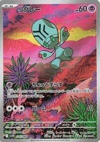 Elgyem - SV11B: Black Bolt - Pokemon Japan card