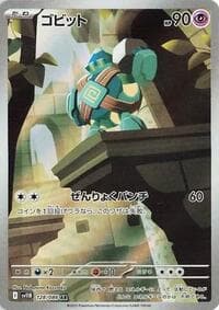 Golett - SV11B: Black Bolt - Pokemon Japan card