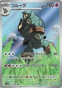 Golurk - SV11B: Black Bolt - Pokemon Japan card