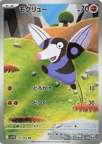 Drilbur - SV11B: Black Bolt - Pokemon Japan card