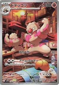 Gurdurr - SV11B: Black Bolt - Pokemon Japan card