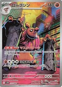 Conkeldurr - SV11B: Black Bolt - Pokemon Japan card