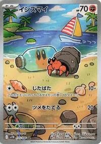 Dwebble - SV11B: Black Bolt - Pokemon Japan card