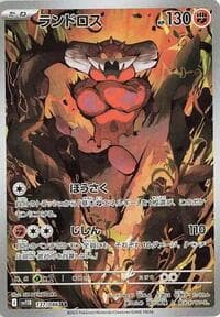 Landorus - SV11B: Black Bolt - Pokemon Japan card