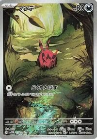 Venipede - SV11B: Black Bolt - Pokemon Japan card