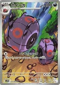 Whirlipede - SV11B: Black Bolt - Pokemon Japan card