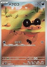 Sandile - SV11B: Black Bolt - Pokemon Japan card