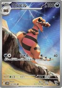 Krokorok - SV11B: Black Bolt - Pokemon Japan card