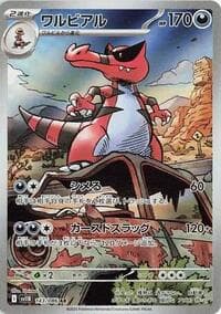 Krookodile - SV11B: Black Bolt - Pokemon Japan card