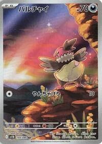 Vullaby - SV11B: Black Bolt - Pokemon Japan card