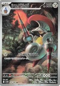 Escavalier - SV11B: Black Bolt - Pokemon Japan card