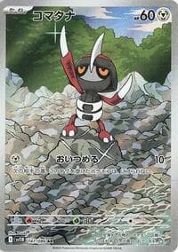 Pawniard - SV11B: Black Bolt - Pokemon Japan card
