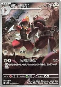 Bisharp - SV11B: Black Bolt - Pokemon Japan card
