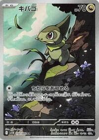 Axew - SV11B: Black Bolt - Pokemon Japan card