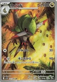 Fraxure - SV11B: Black Bolt - Pokemon Japan card