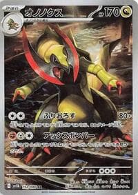 Haxorus - SV11B: Black Bolt - Pokemon Japan card