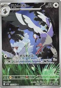 Tranquill - SV11B: Black Bolt - Pokemon Japan card