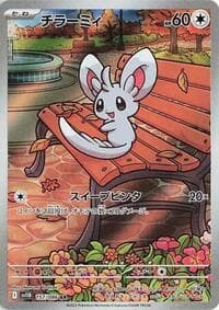 Minccino - SV11B: Black Bolt - Pokemon Japan card