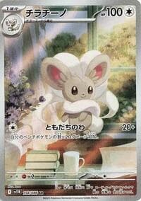 Cinccino - SV11B: Black Bolt - Pokemon Japan card