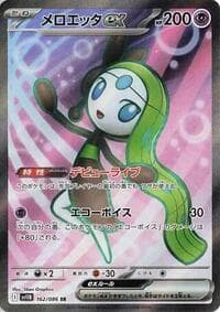 Meloetta ex - SV11B: Black Bolt - Pokemon Japan card