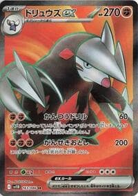 Excadrill ex - SV11B: Black Bolt - Pokemon Japan card