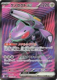 Genesect ex - SV11B: Black Bolt - Pokemon Japan card