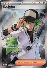 N's Plot - SV11B: Black Bolt - Pokemon Japan card