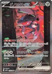 Genesect ex - SV11B: Black Bolt - Pokemon Japan card