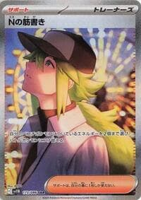 N's Plot - SV11B: Black Bolt - Pokemon Japan card