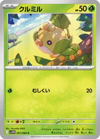 Sewaddle - SV11W: White Flare - Pokemon Japan card