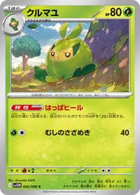 Swadloon - SV11W: White Flare - Pokemon Japan card