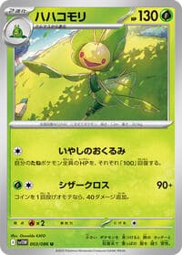 Leavanny - SV11W: White Flare - Pokemon Japan card