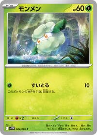 Cottonee - SV11W: White Flare - Pokemon Japan card