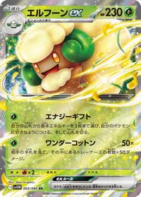 Whimsicott ex - SV11W: White Flare - Pokemon Japan card