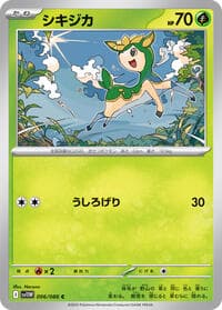 Deerling - SV11W: White Flare - Pokemon Japan card