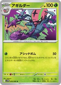 Accelgor - SV11W: White Flare - Pokemon Japan card