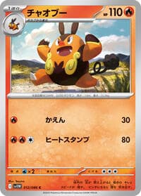 Pignite - SV11W: White Flare - Pokemon Japan card