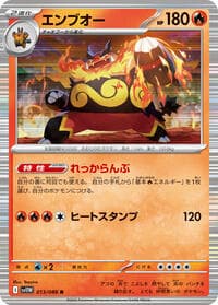 Emboar - SV11W: White Flare - Pokemon Japan card